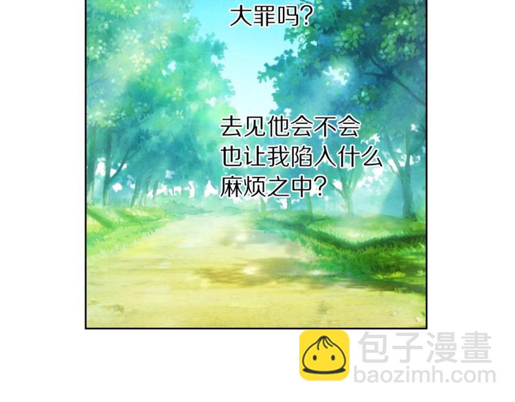 第79话 带你见个人76