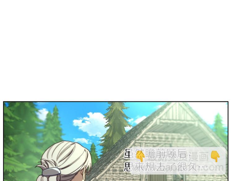第79话 带你见个人78