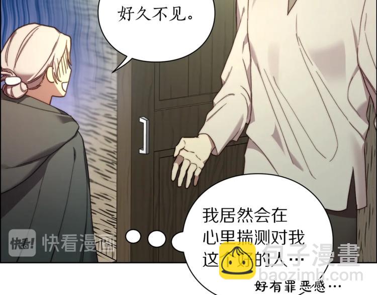 第79话 带你见个人92