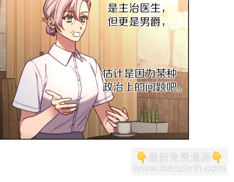 第79话 带你见个人98