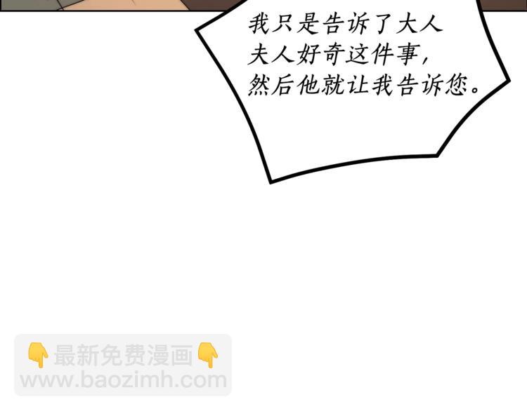 第82话 公爵回来了103
