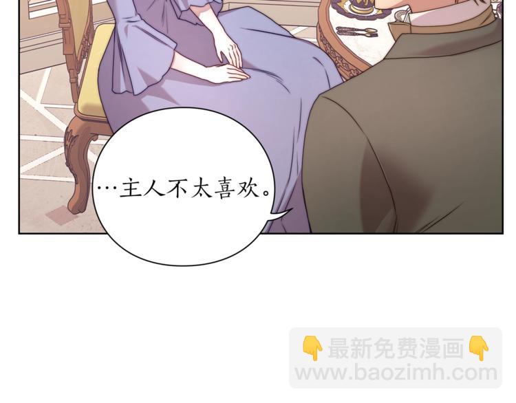 第82话 公爵回来了17