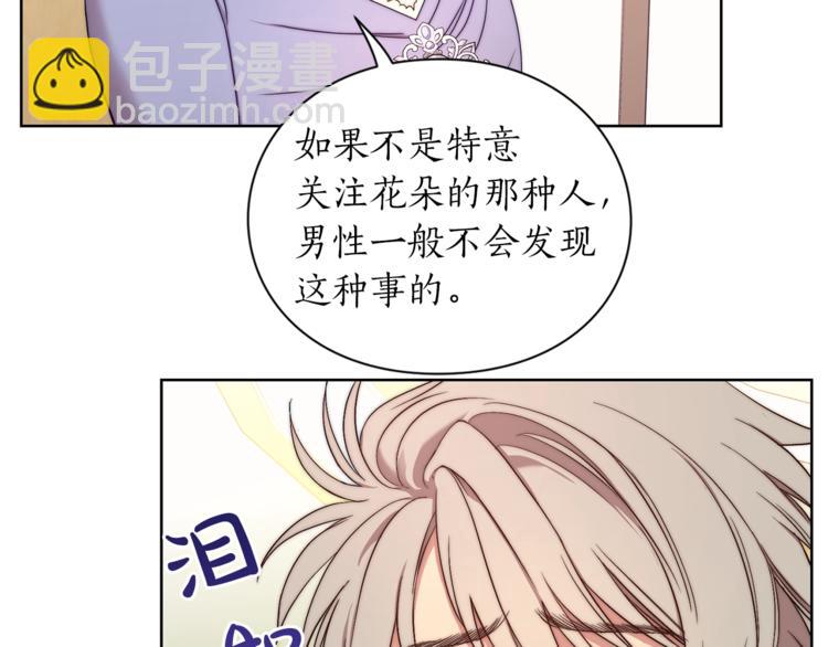 第82话 公爵回来了24