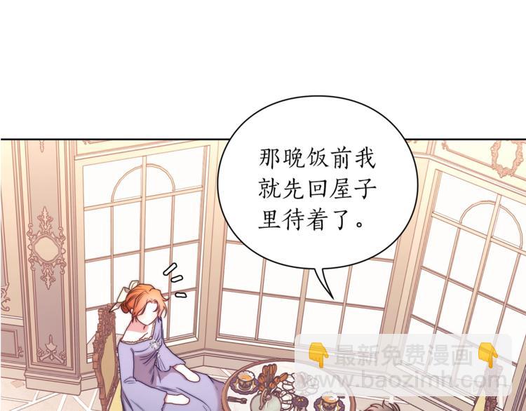 第82话 公爵回来了44