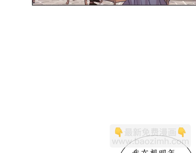 第82话 公爵回来了8