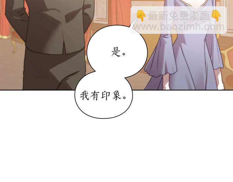 第82话 公爵回来了87