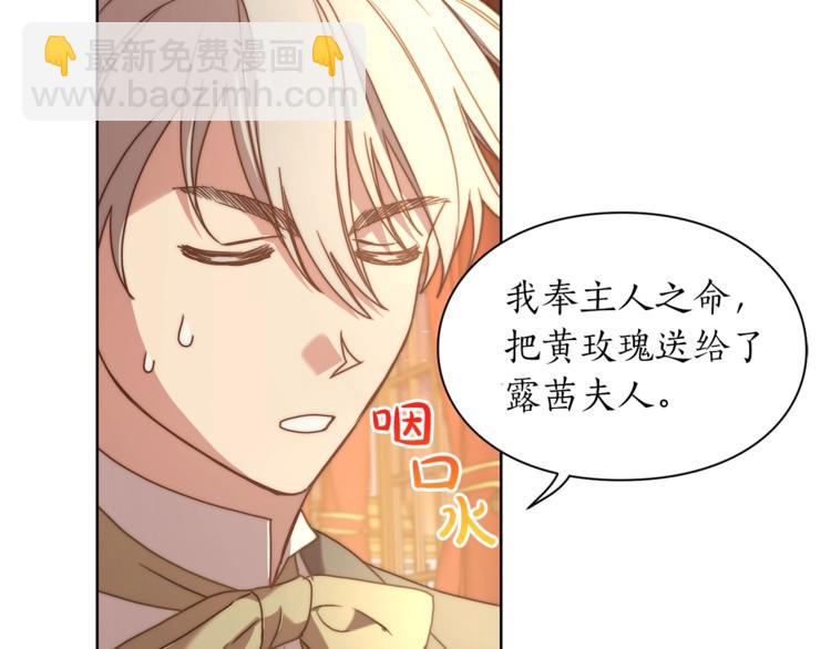 第82话 公爵回来了89