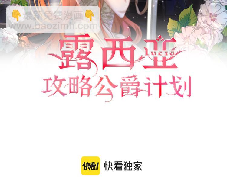 第91话 下次一定要拒绝1
