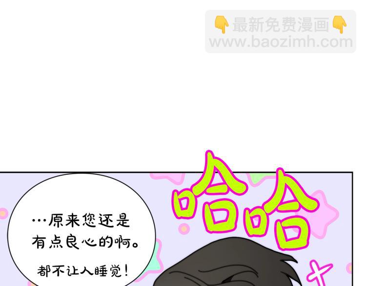 第91话 下次一定要拒绝118