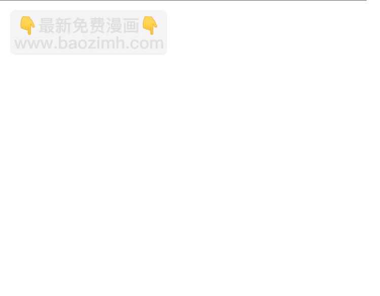 第91话 下次一定要拒绝120