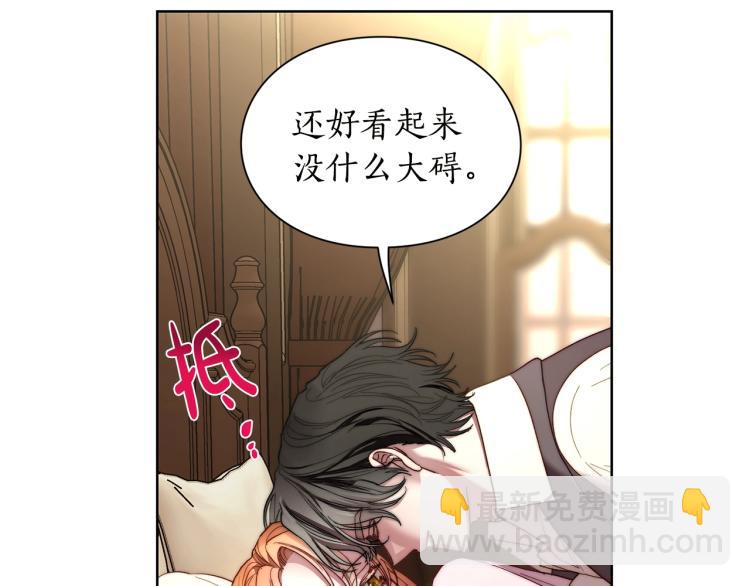 第91话 下次一定要拒绝121