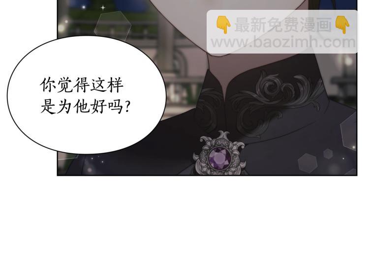 第91话 下次一定要拒绝13