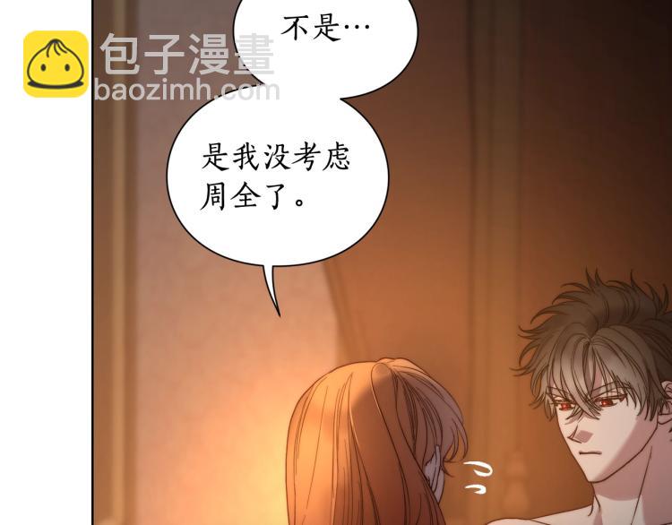 第91话 下次一定要拒绝19