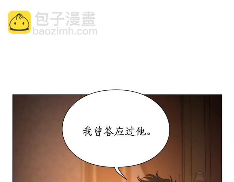 第91话 下次一定要拒绝5
