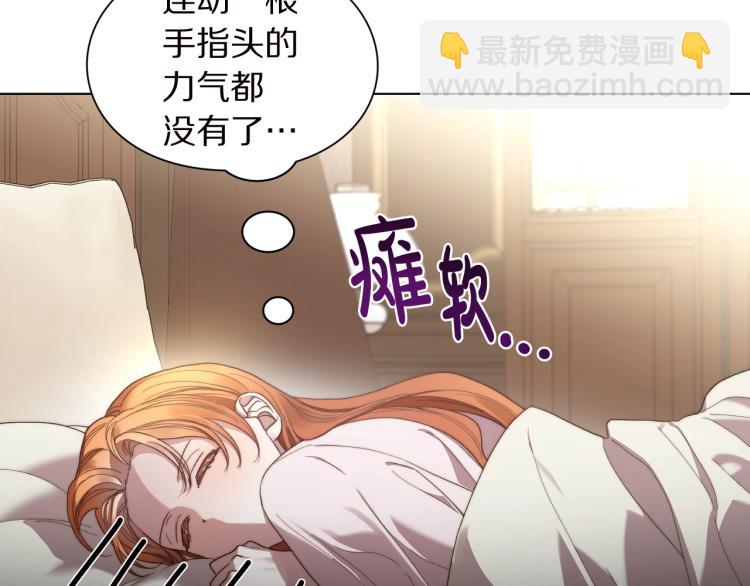 第91话 下次一定要拒绝71