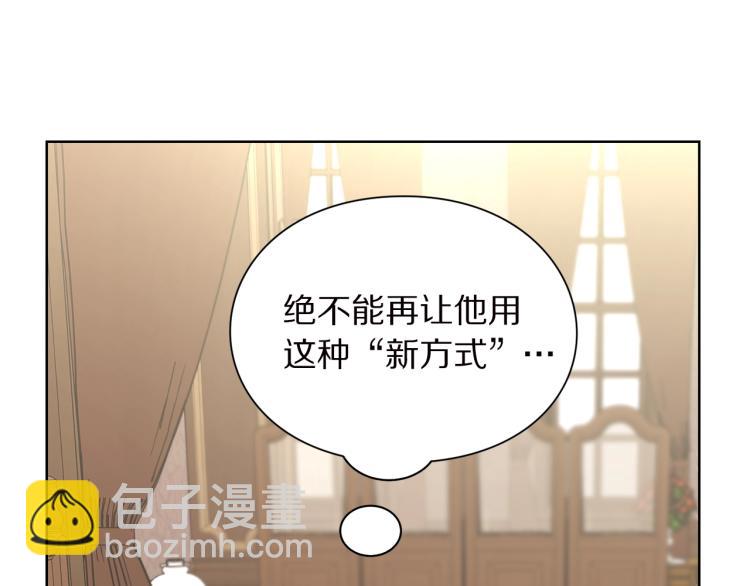 第91话 下次一定要拒绝73