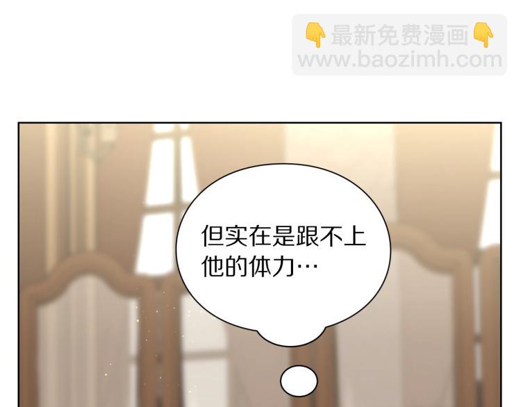 第91话 下次一定要拒绝81
