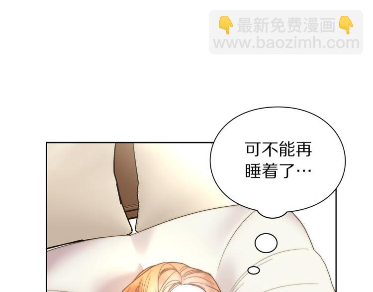 第91话 下次一定要拒绝87