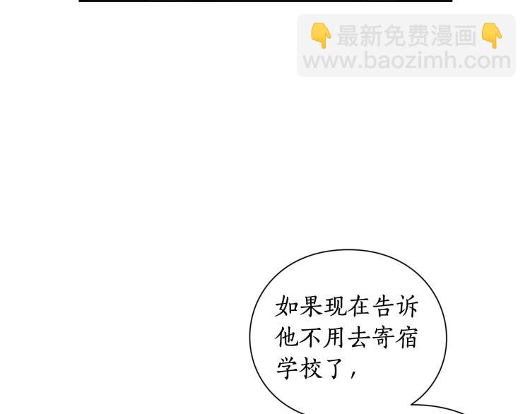 第91话 下次一定要拒绝9