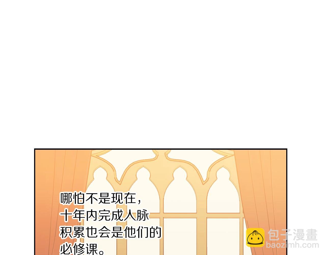 第104话 被迫妥协的公爵大人29