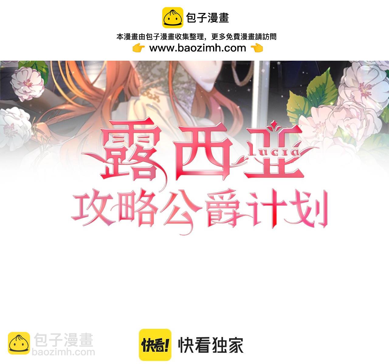 第117话 血脉的秘密1