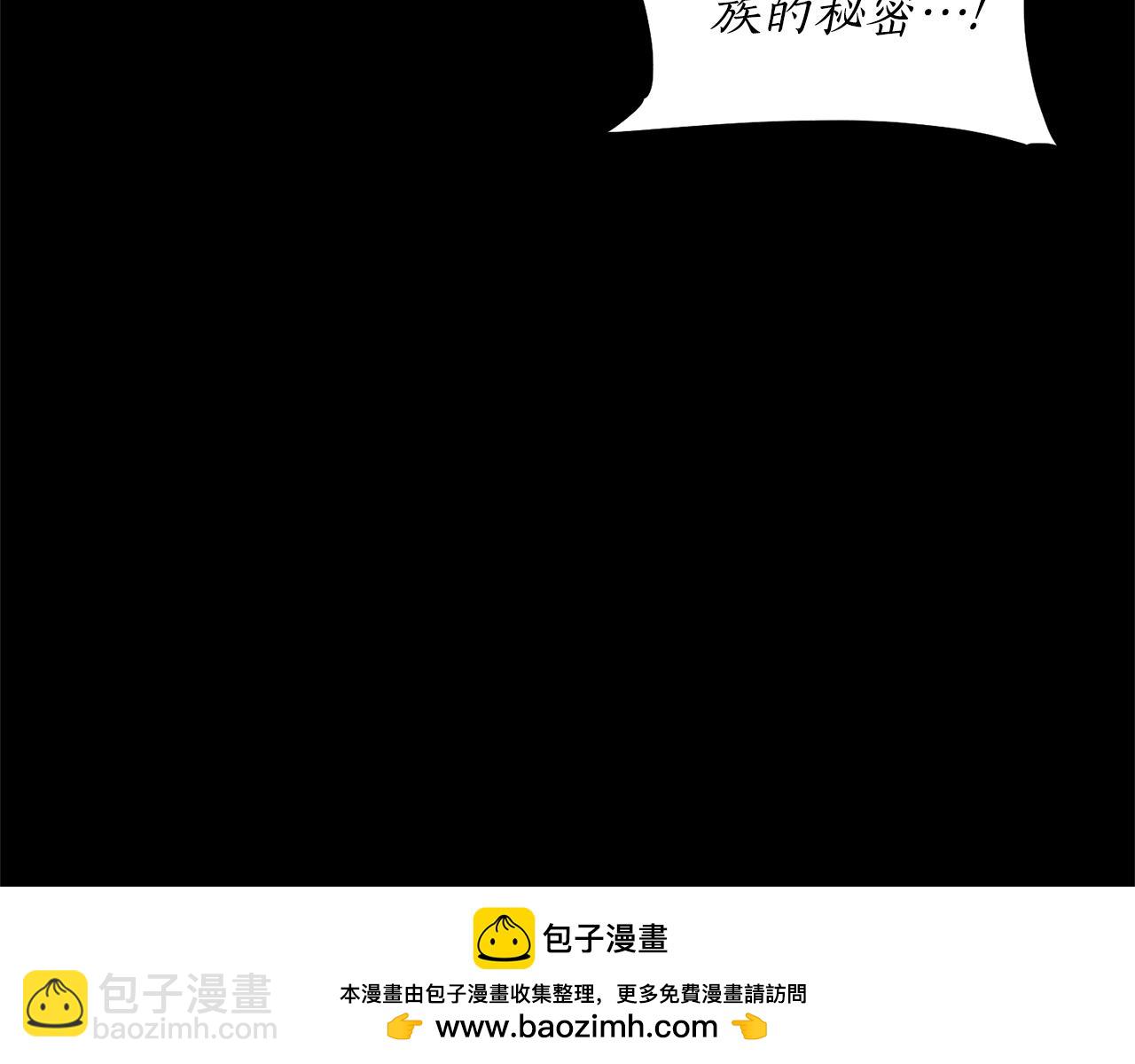 第117话 血脉的秘密103