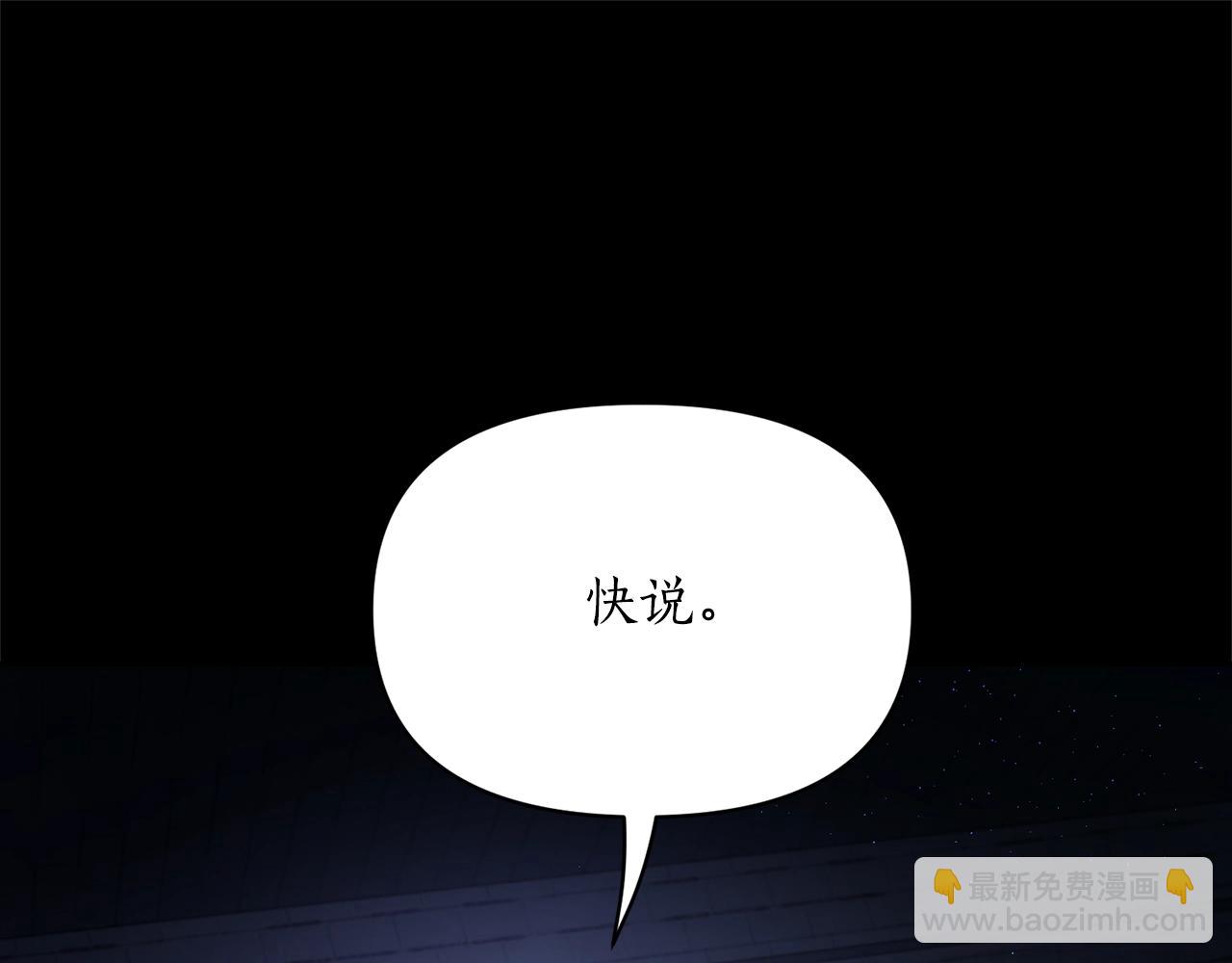 第117话 血脉的秘密104
