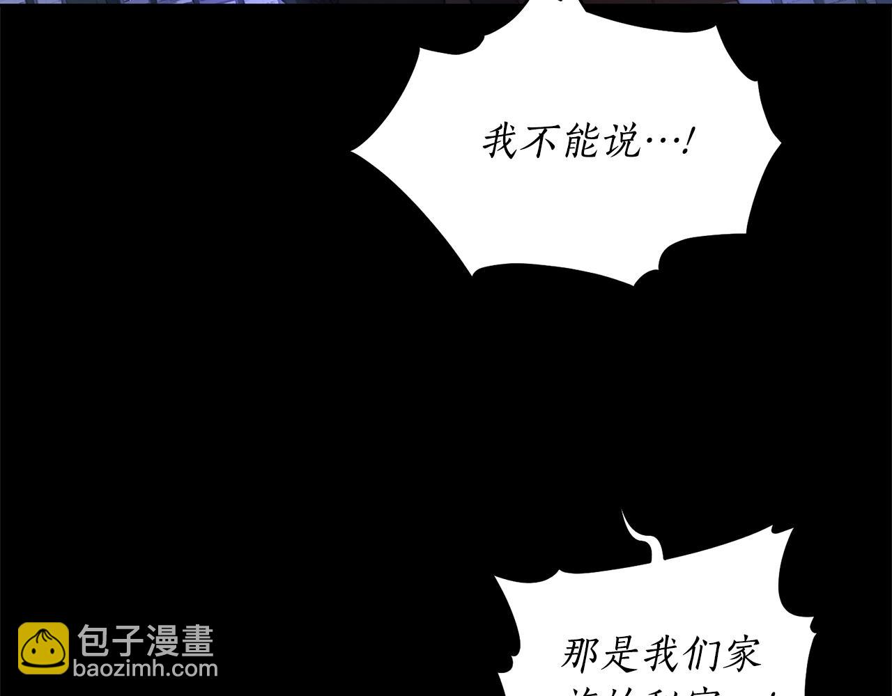 第117话 血脉的秘密106