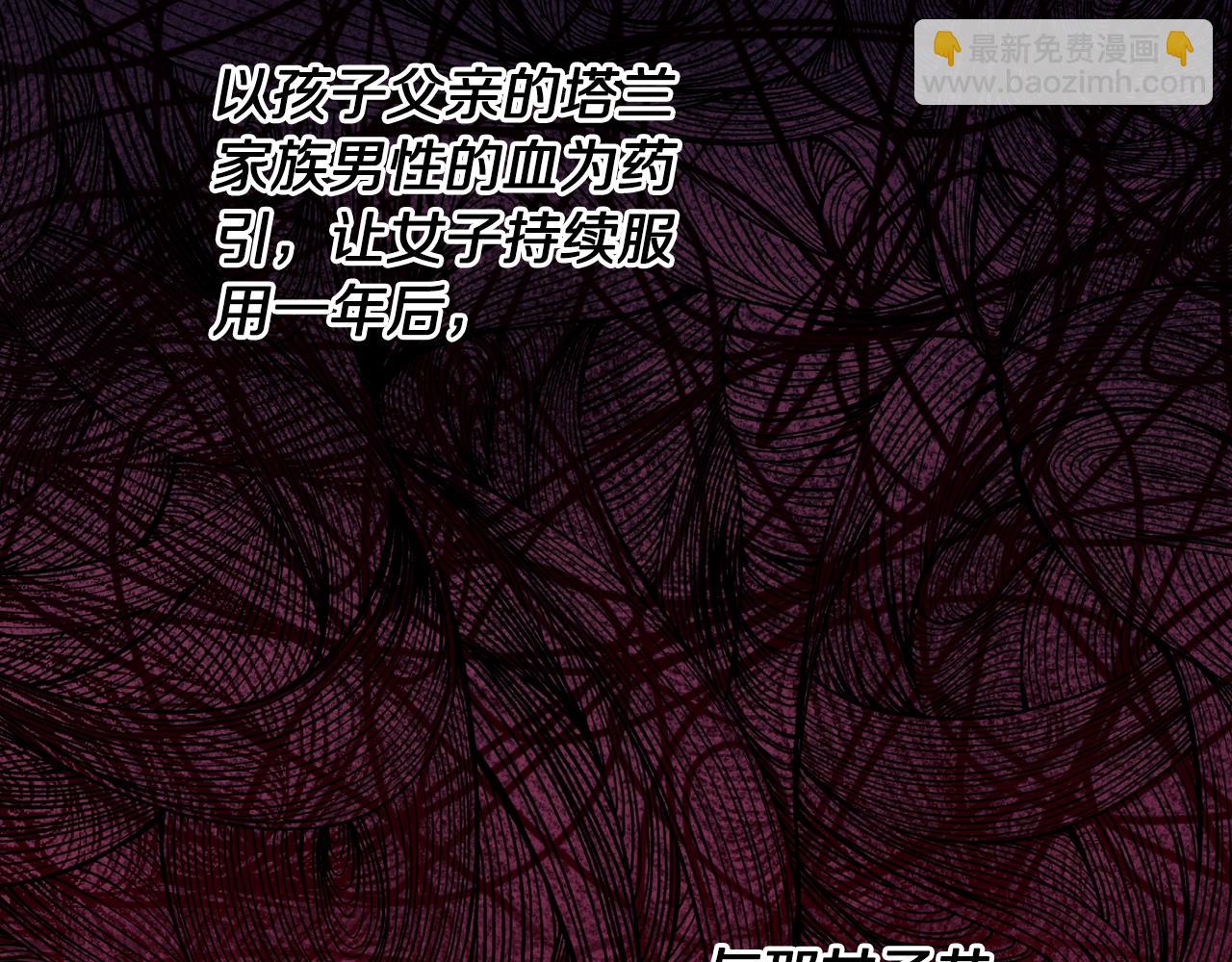 第117话 血脉的秘密116