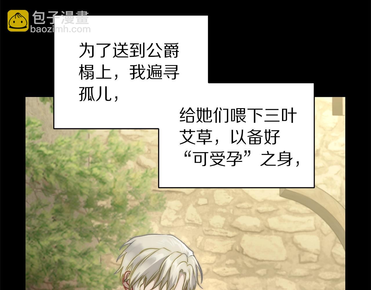 第117话 血脉的秘密128