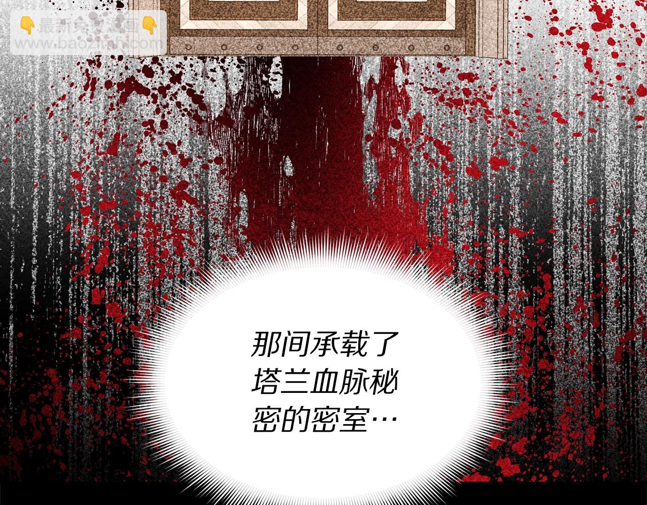 第117话 血脉的秘密13