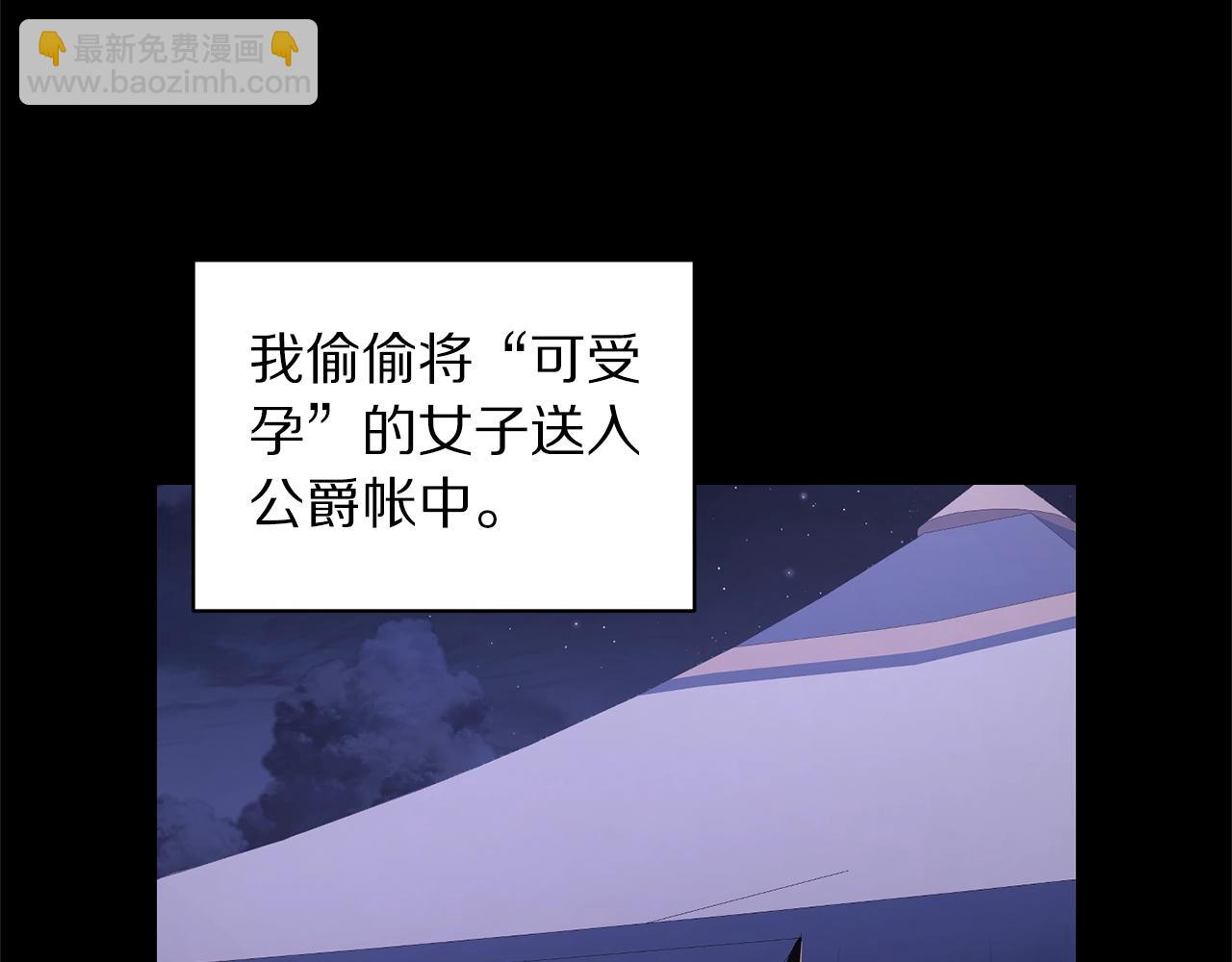 第117话 血脉的秘密135