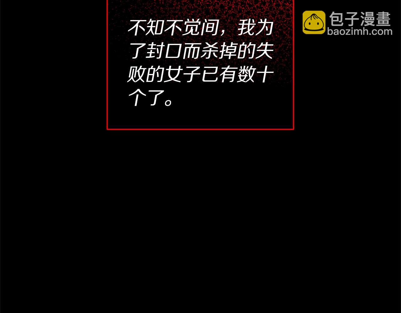 第117话 血脉的秘密146