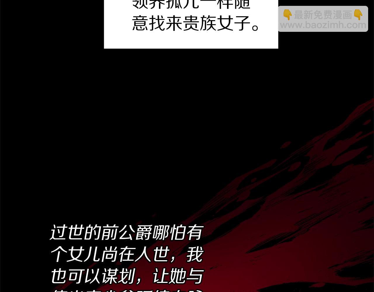 第117话 血脉的秘密153