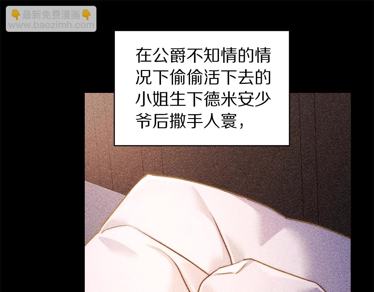 第117话 血脉的秘密160