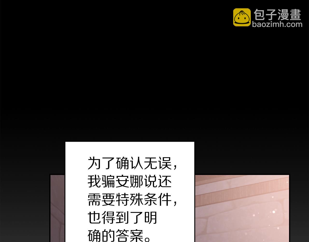 第117话 血脉的秘密174