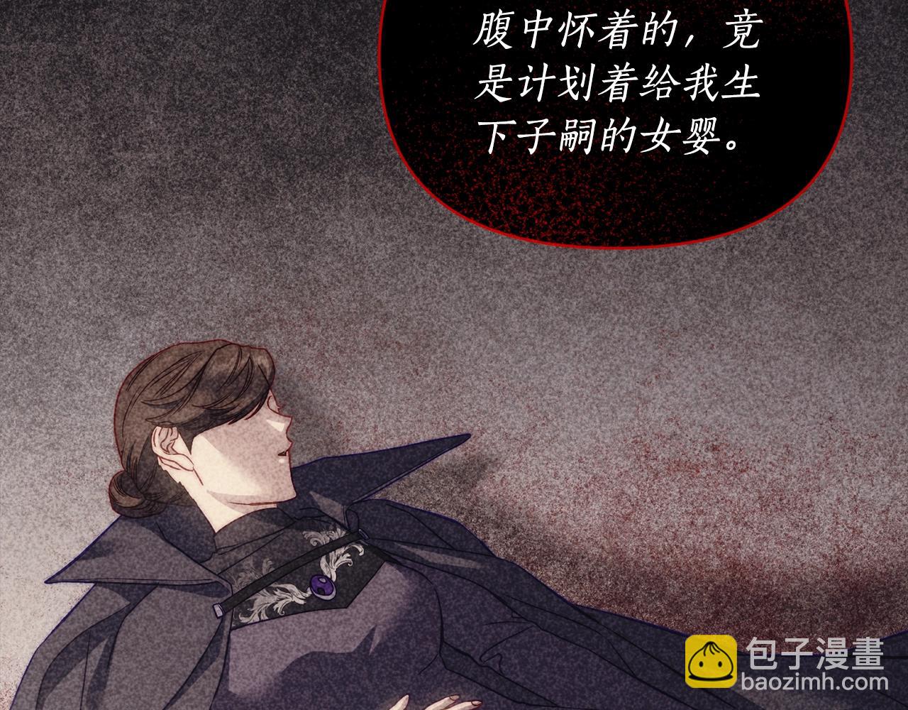 第117话 血脉的秘密19