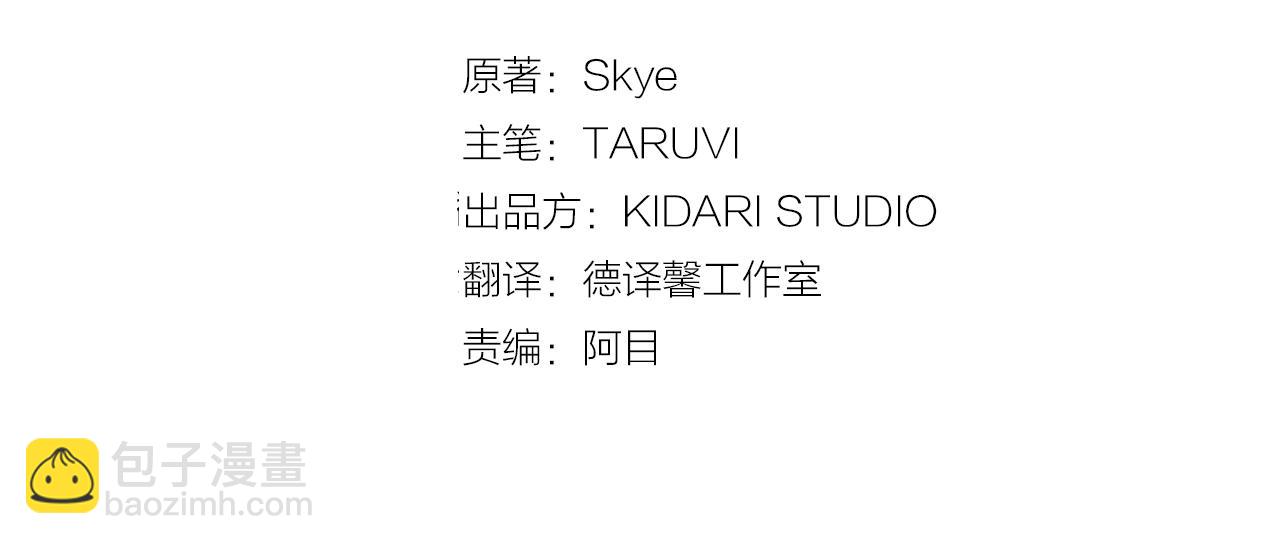 第117话 血脉的秘密2