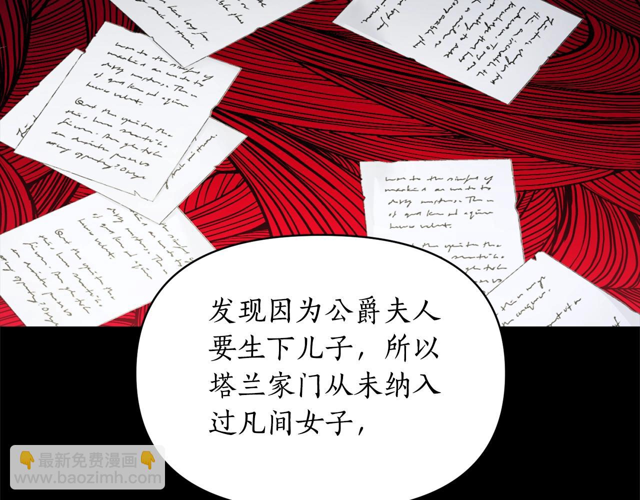 第117话 血脉的秘密28