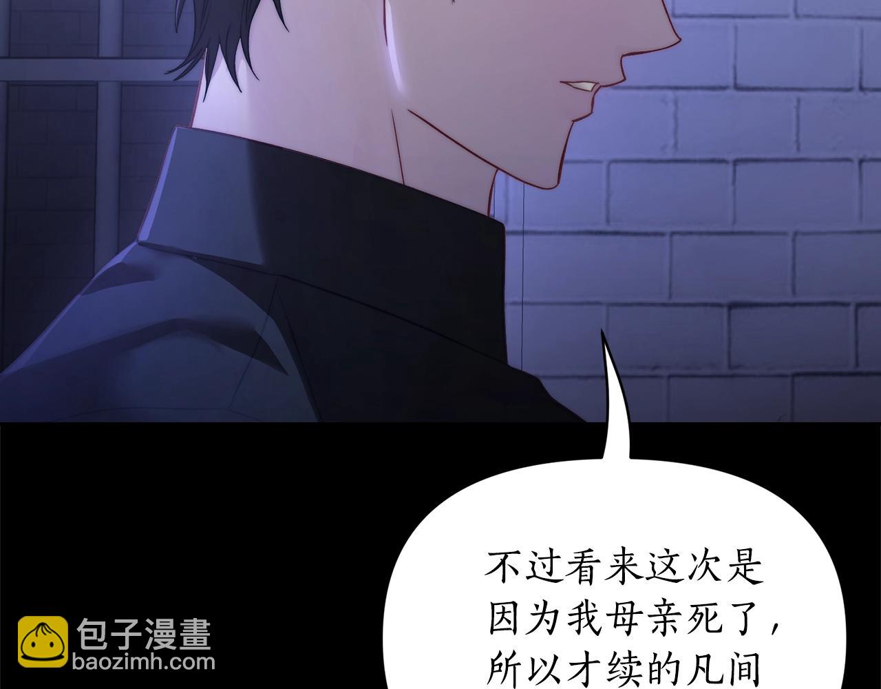 第117话 血脉的秘密31
