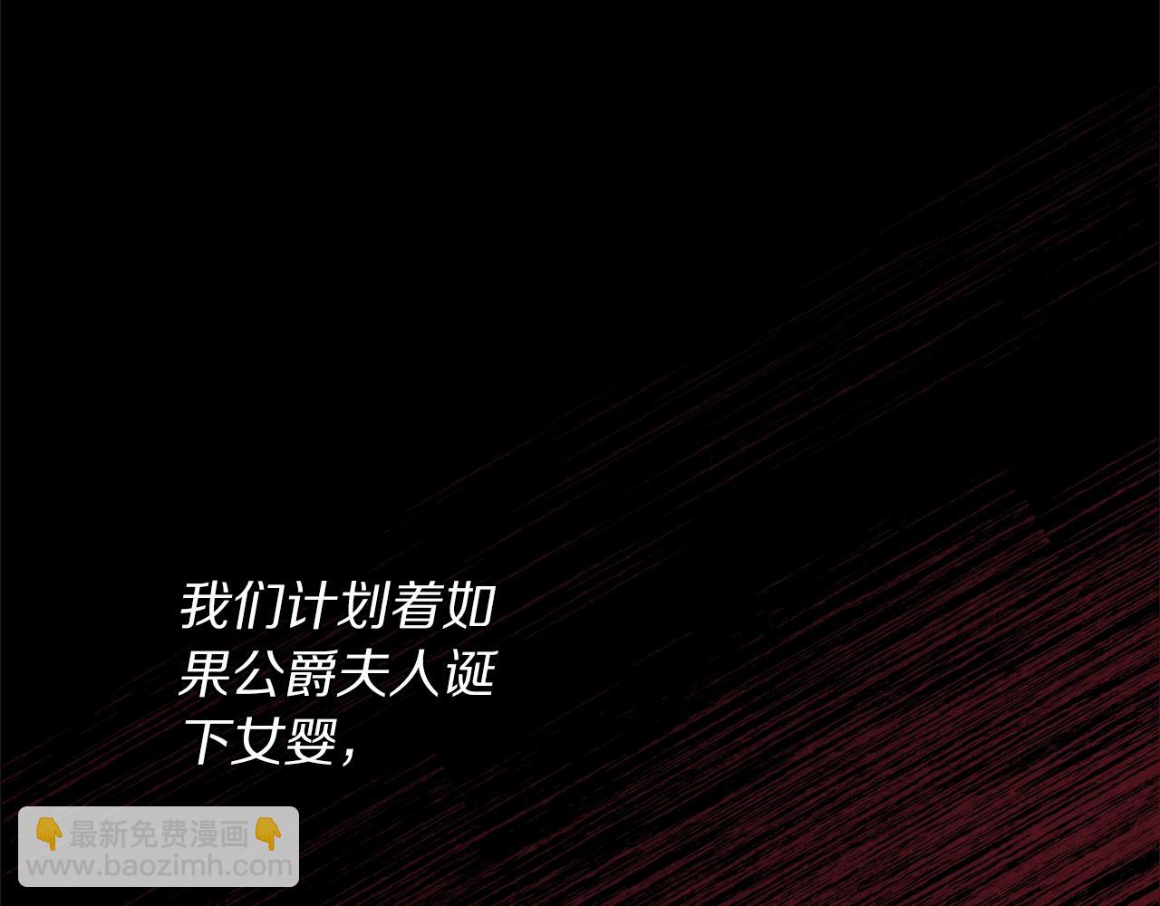 第117话 血脉的秘密37