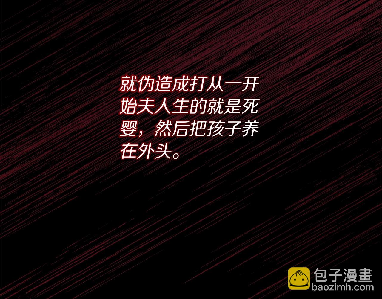 第117话 血脉的秘密38