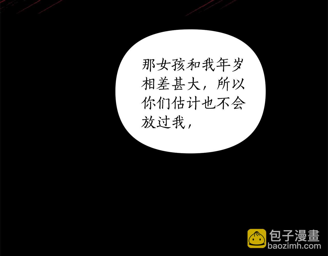 第117话 血脉的秘密39
