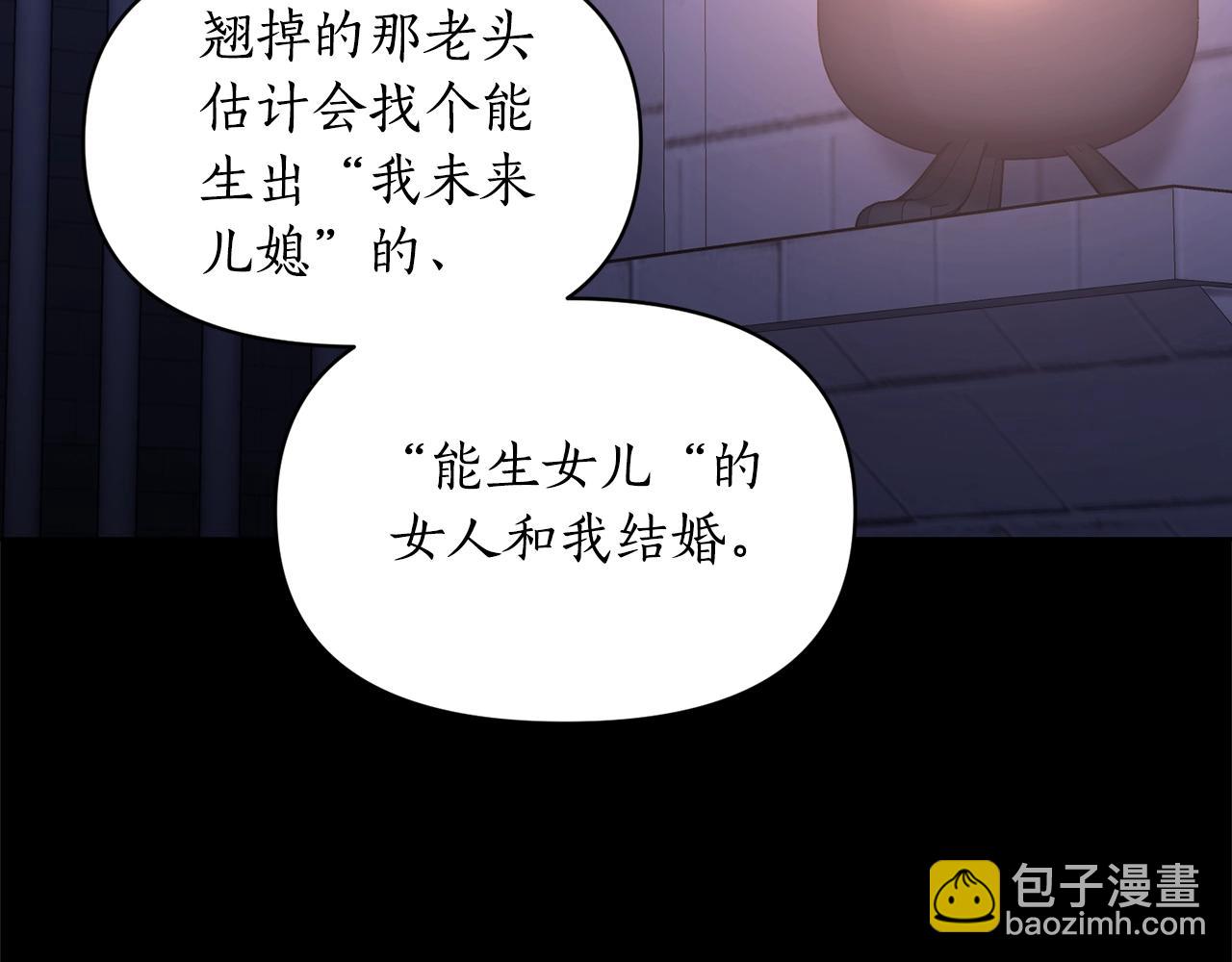 第117话 血脉的秘密41