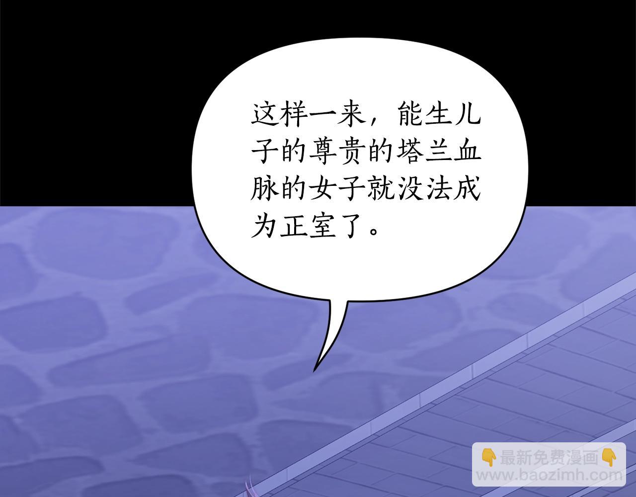 第117话 血脉的秘密44