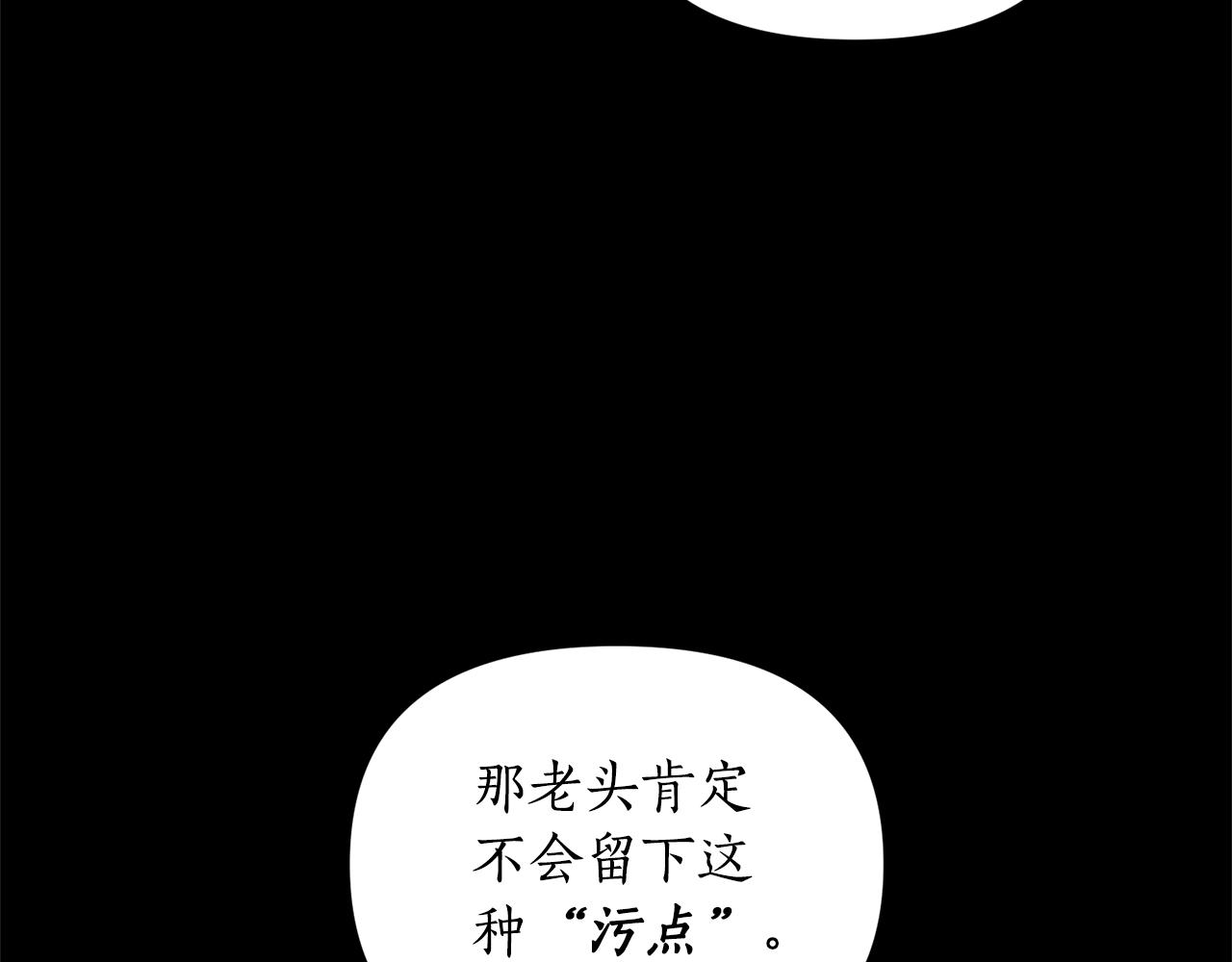 第117话 血脉的秘密47