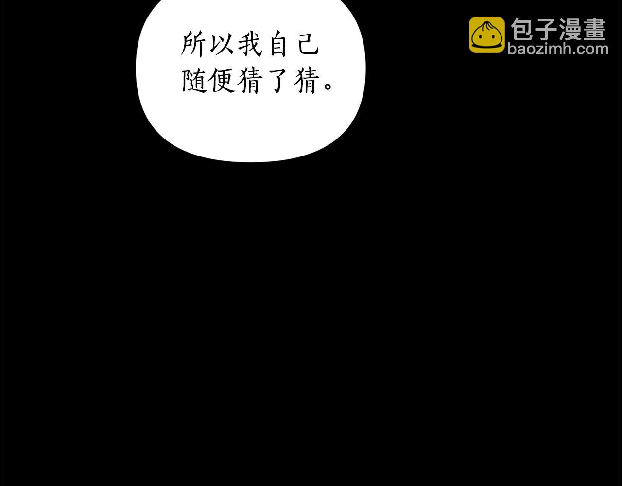 第117话 血脉的秘密54