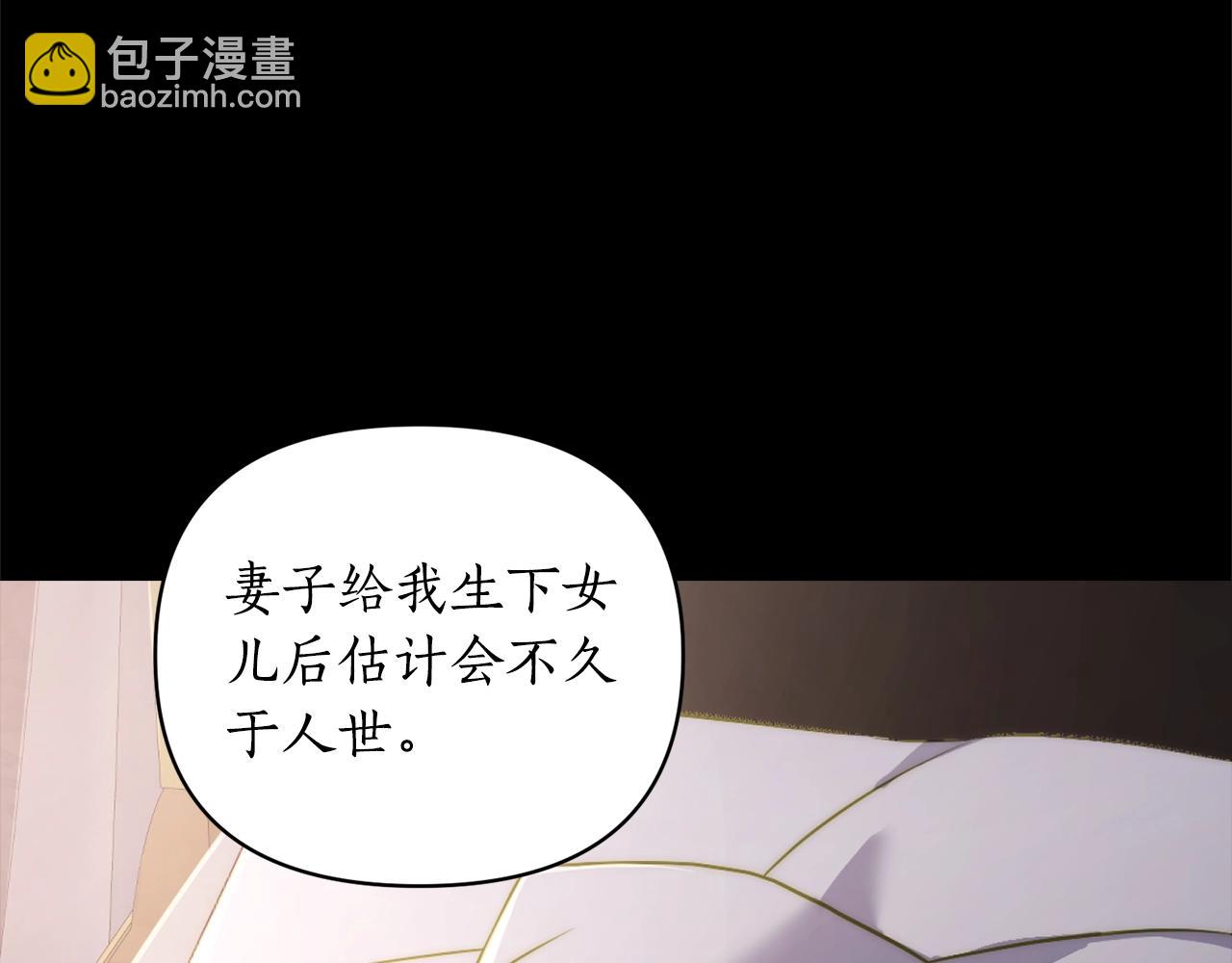 第117话 血脉的秘密55