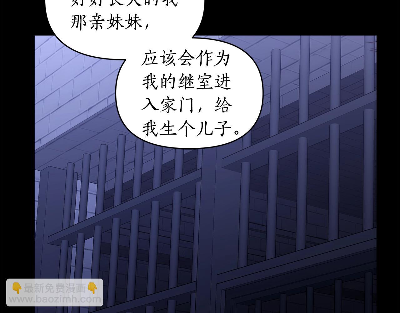 第117话 血脉的秘密58