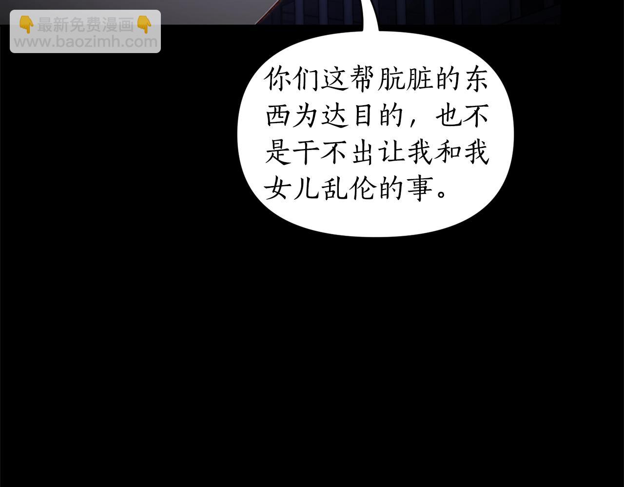 第117话 血脉的秘密75